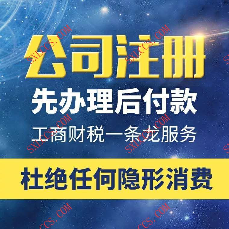 商标注册-西安商标注册-商标申请