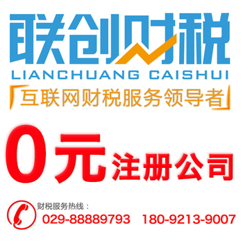 商标注册-西安商标注册-商标申请