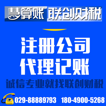 商标注册-西安商标注册-商标申请