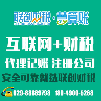 商标注册-西安商标注册-商标申请