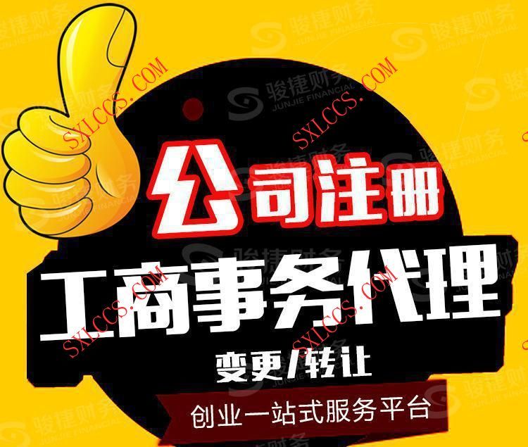 商标注册-西安商标注册-商标申请