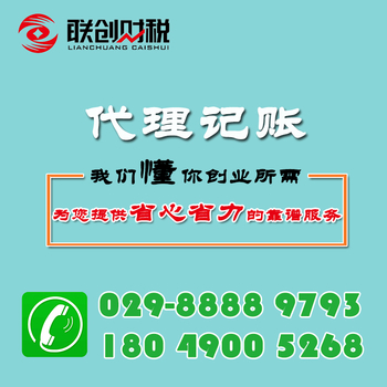 商标注册-西安商标注册-商标申请