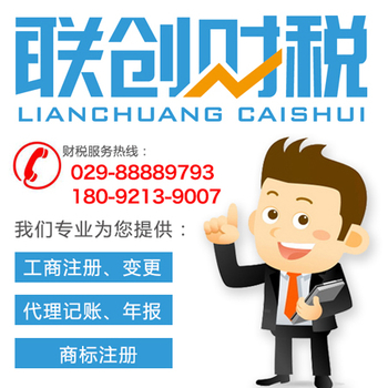 商标注册-西安商标注册-商标申请
