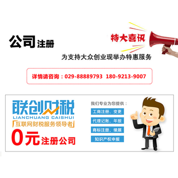 商标注册-西安商标注册-商标申请