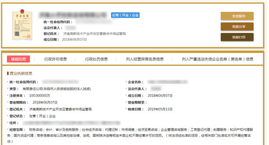 商标注册-西安商标注册-商标申请