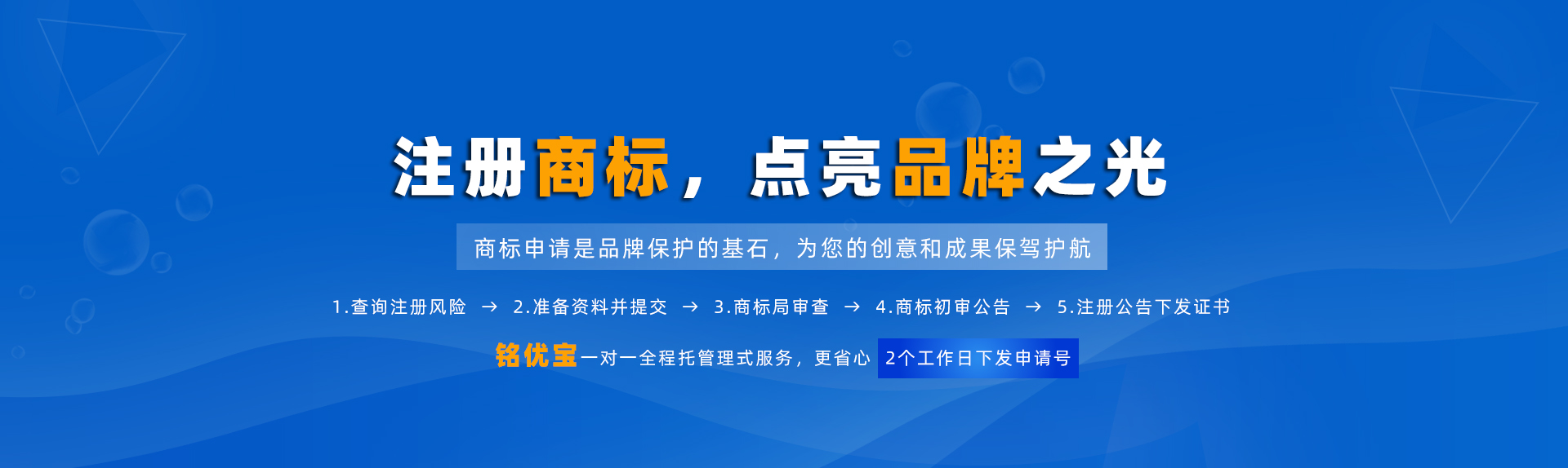 西安商标注册代办专家